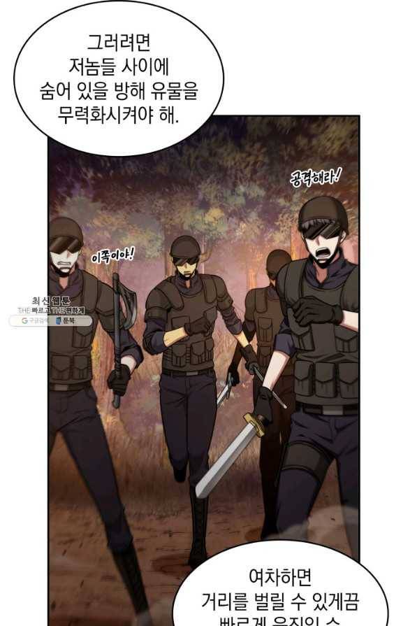 도굴왕 309화 31