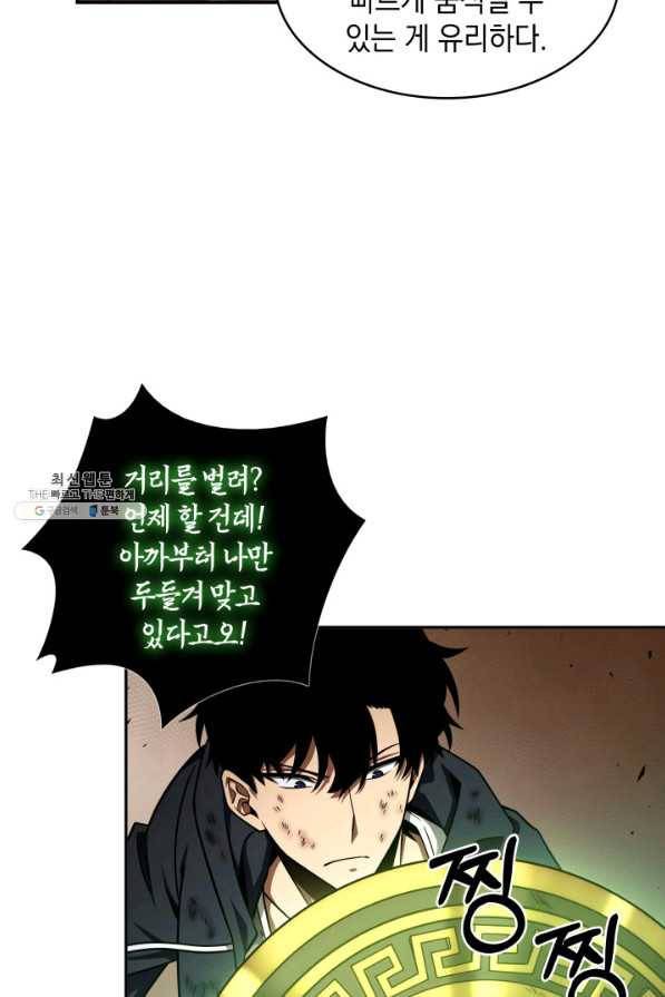 도굴왕 309화 32