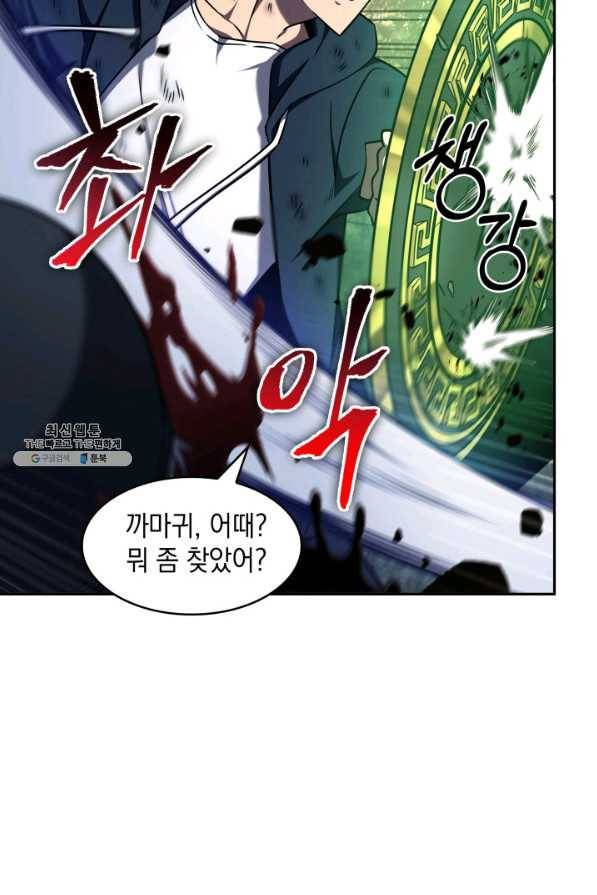 도굴왕 309화 34