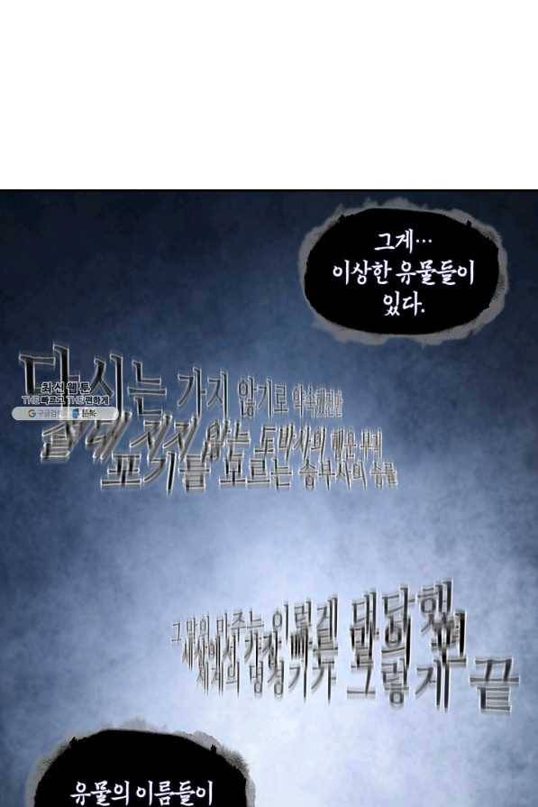 도굴왕 309화 35