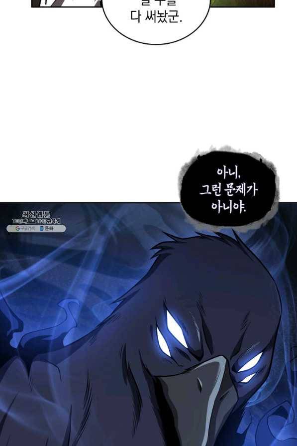 도굴왕 309화 38