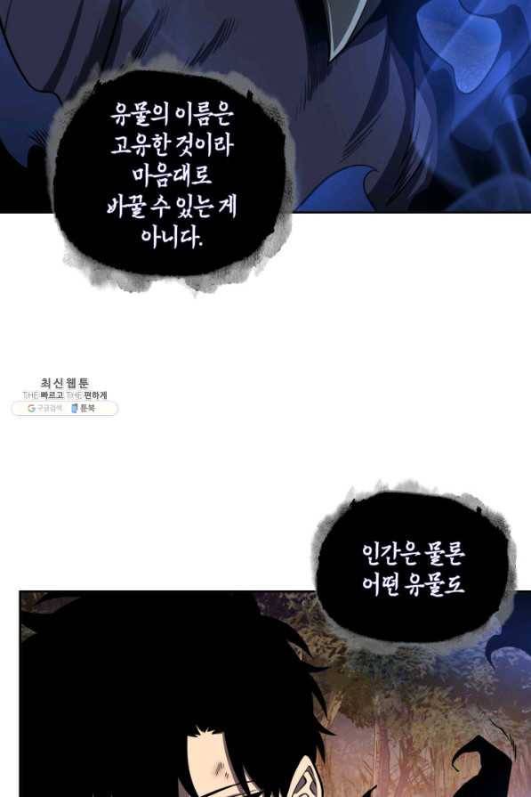 도굴왕 309화 39