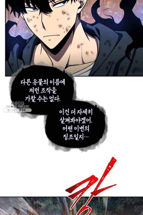 도굴왕 309화 40
