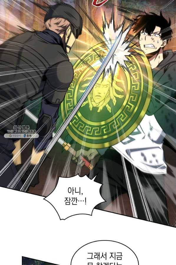 도굴왕 309화 41
