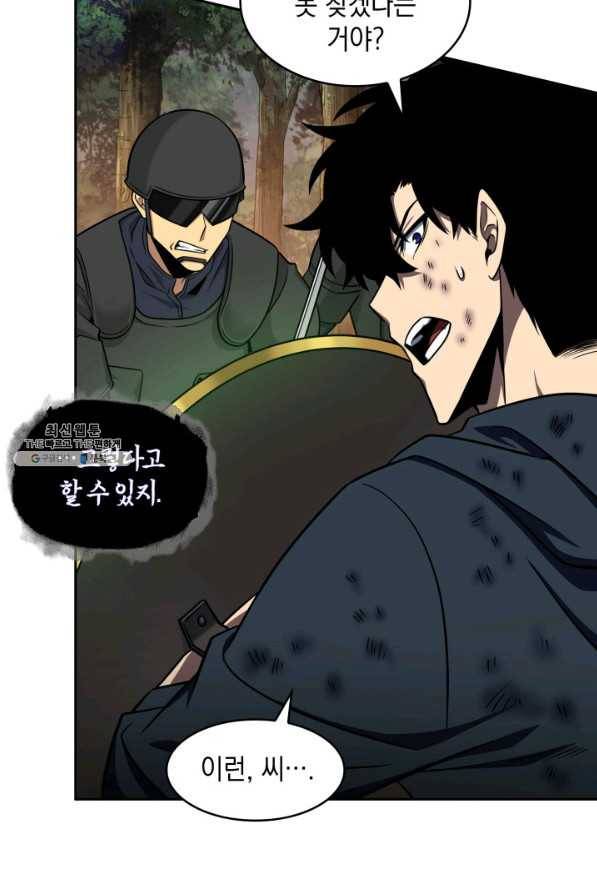도굴왕 309화 42