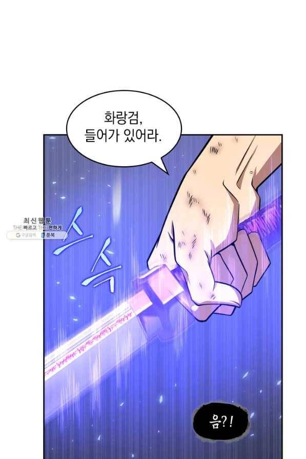 도굴왕 309화 43
