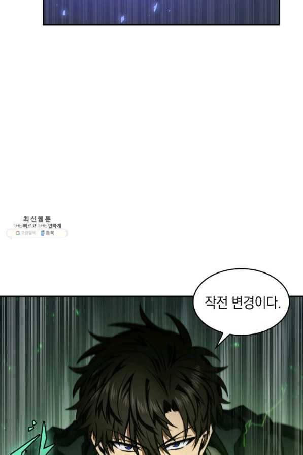 도굴왕 309화 44