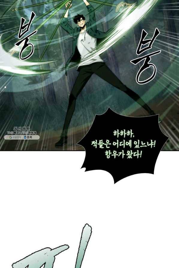 도굴왕 309화 46