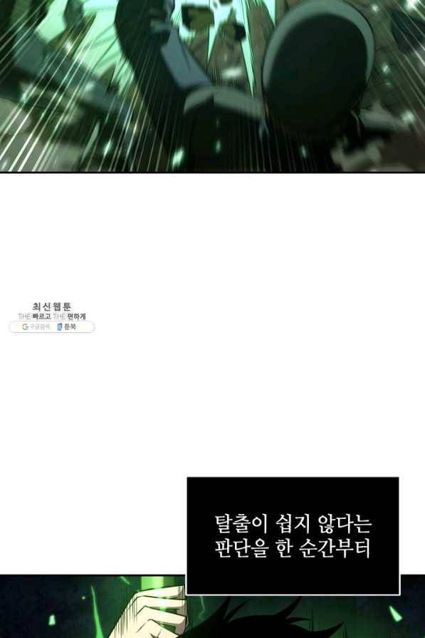 도굴왕 309화 50