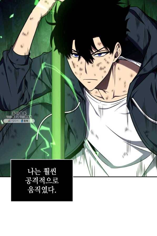 도굴왕 309화 51