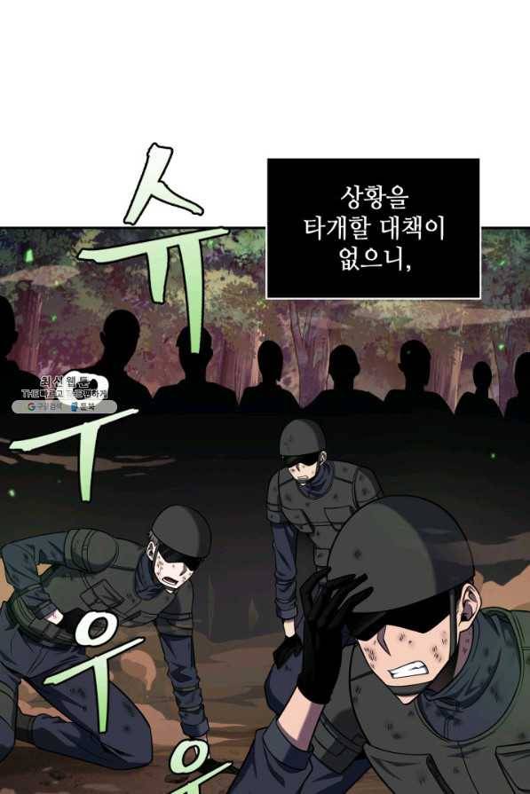 도굴왕 309화 52