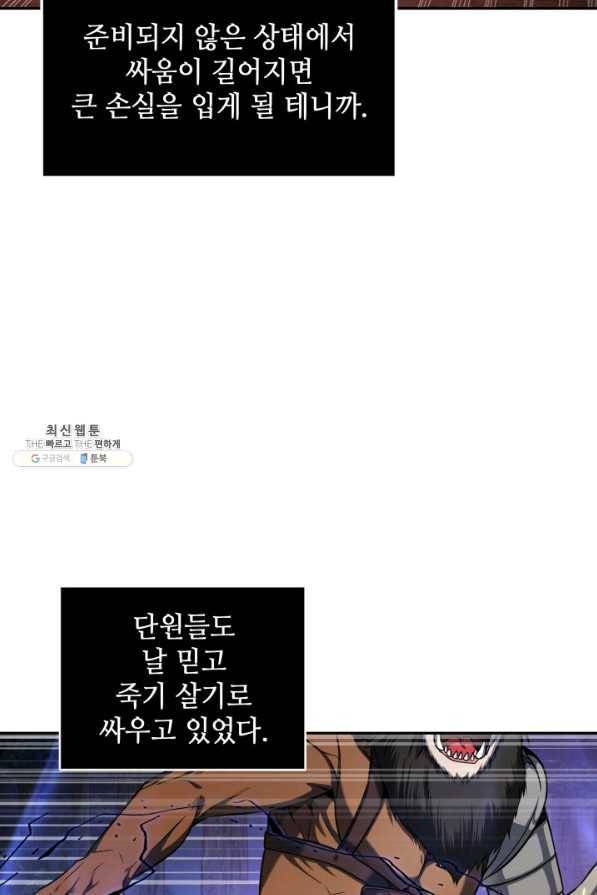 도굴왕 309화 55