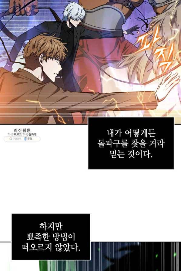 도굴왕 309화 56