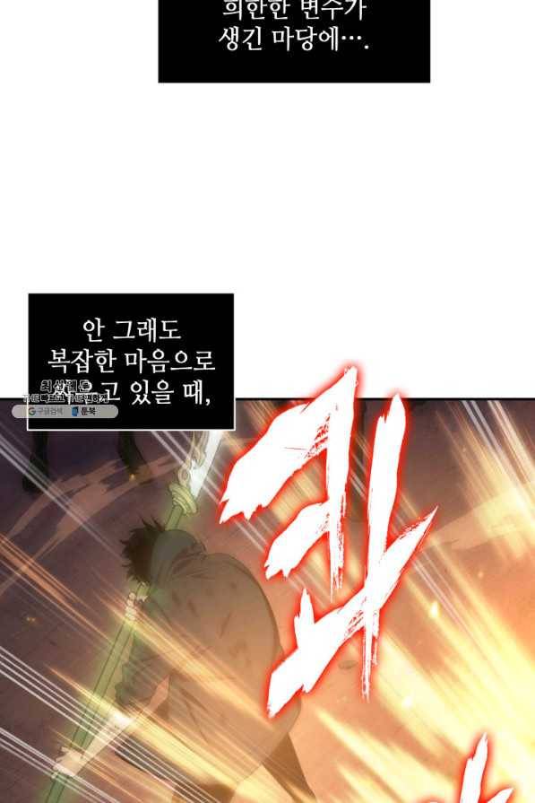 도굴왕 309화 58