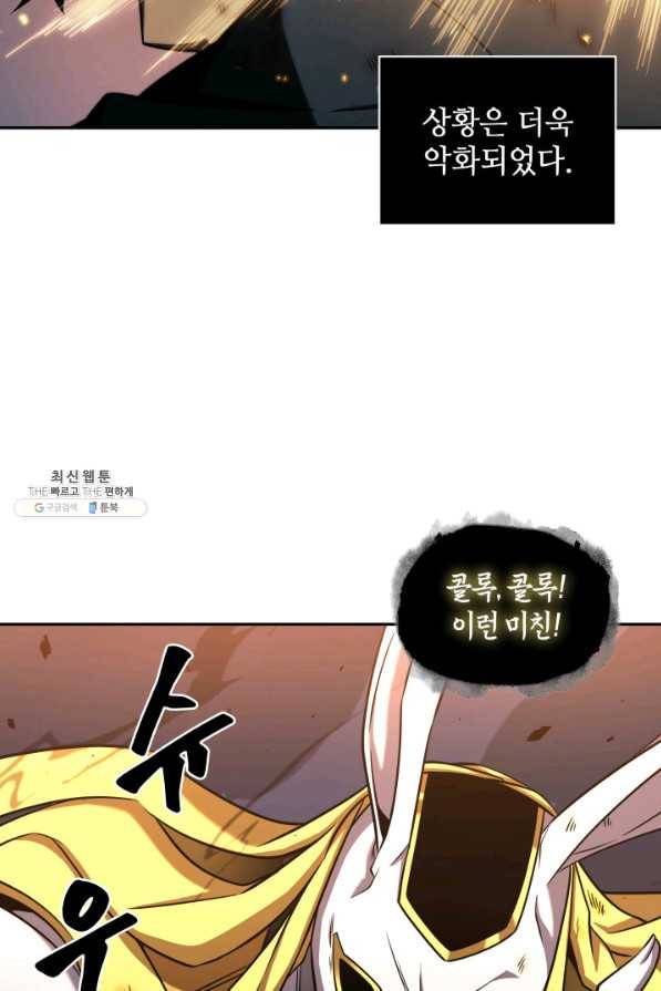 도굴왕 309화 60