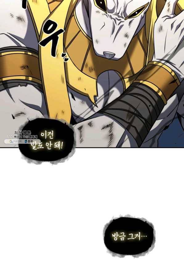 도굴왕 309화 61