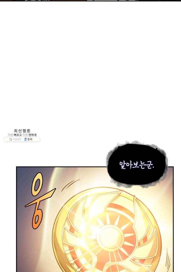 도굴왕 309화 63