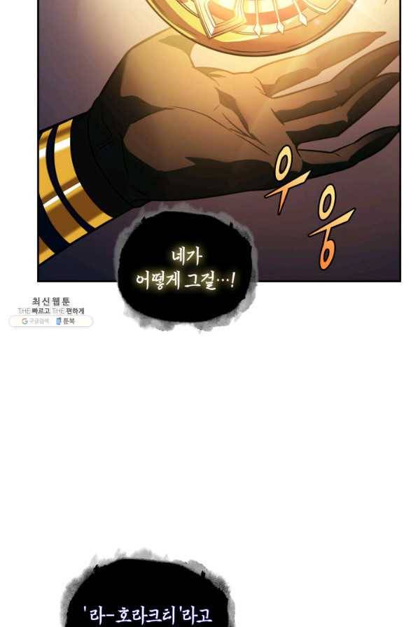 도굴왕 309화 64