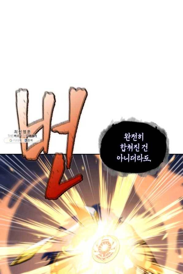 도굴왕 309화 66