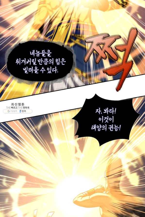도굴왕 309화 67