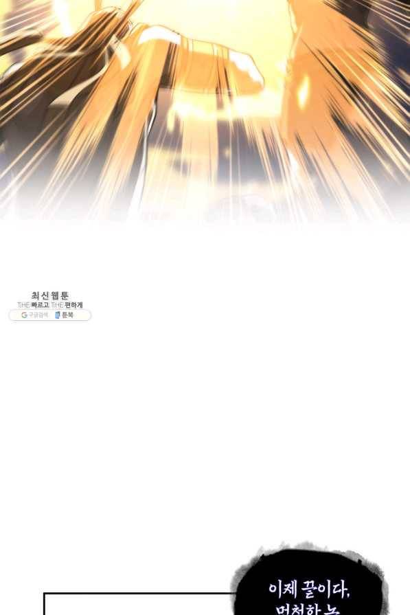 도굴왕 309화 68