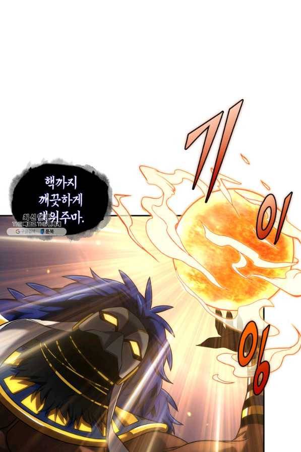 도굴왕 309화 71