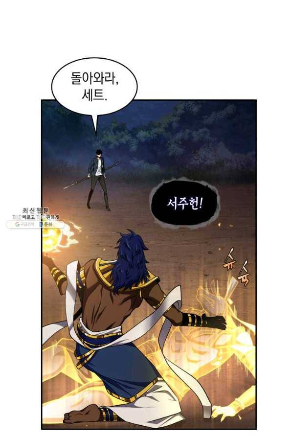 도굴왕 309화 74