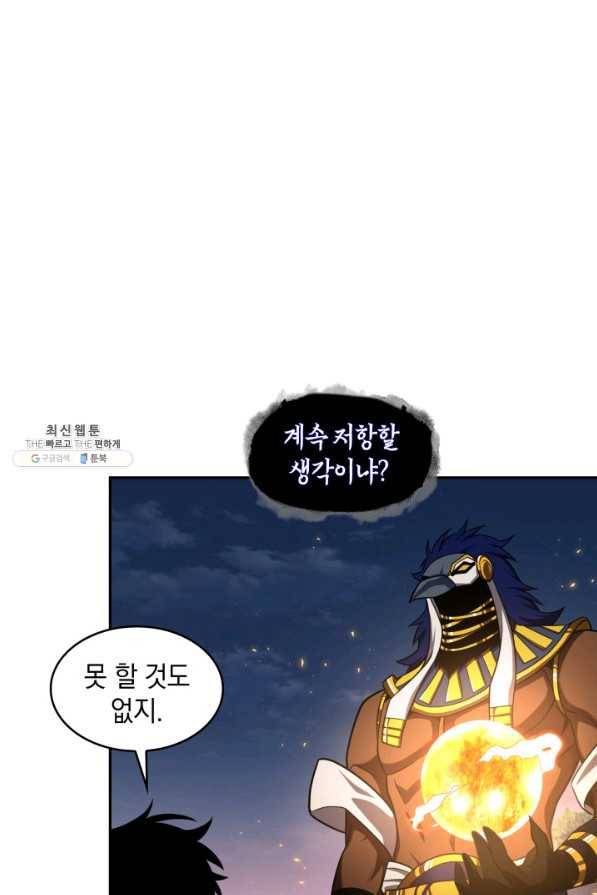 도굴왕 309화 75
