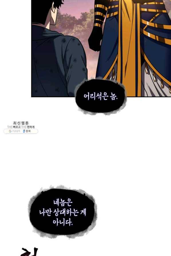 도굴왕 309화 76
