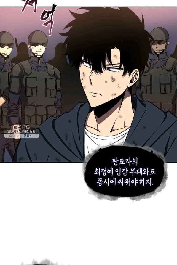 도굴왕 309화 77