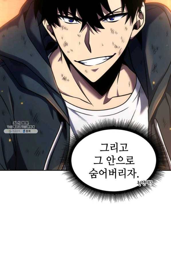 도굴왕 309화 85