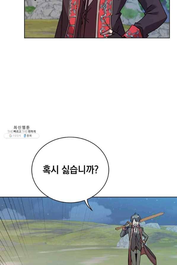 만렙 영웅님께서 귀환하신다! 80화 5