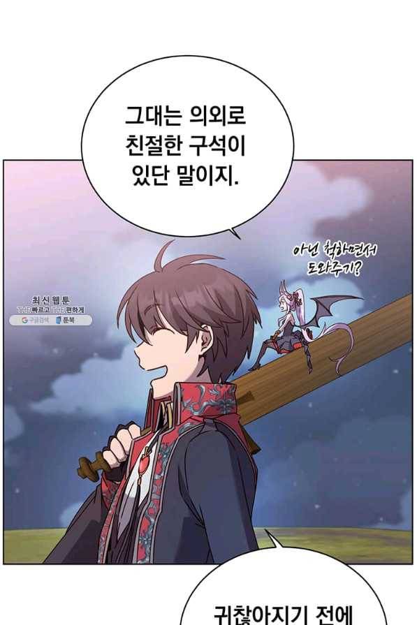 만렙 영웅님께서 귀환하신다! 80화 7