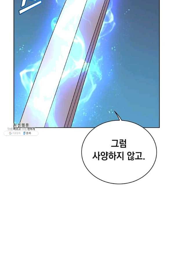 만렙 영웅님께서 귀환하신다! 80화 17