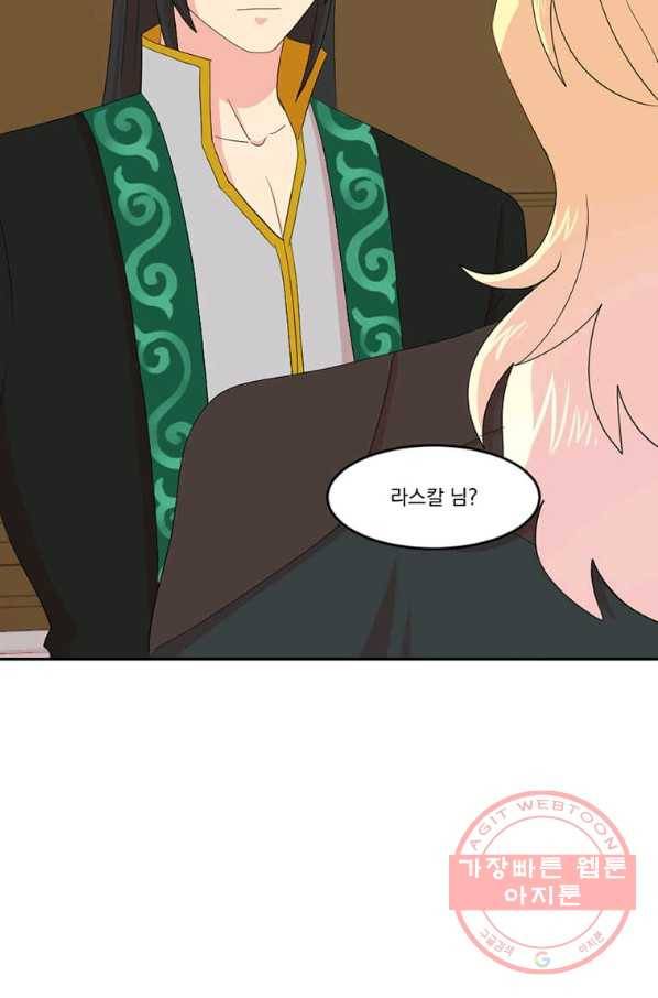 리더(Reader)-읽는자 168화 5