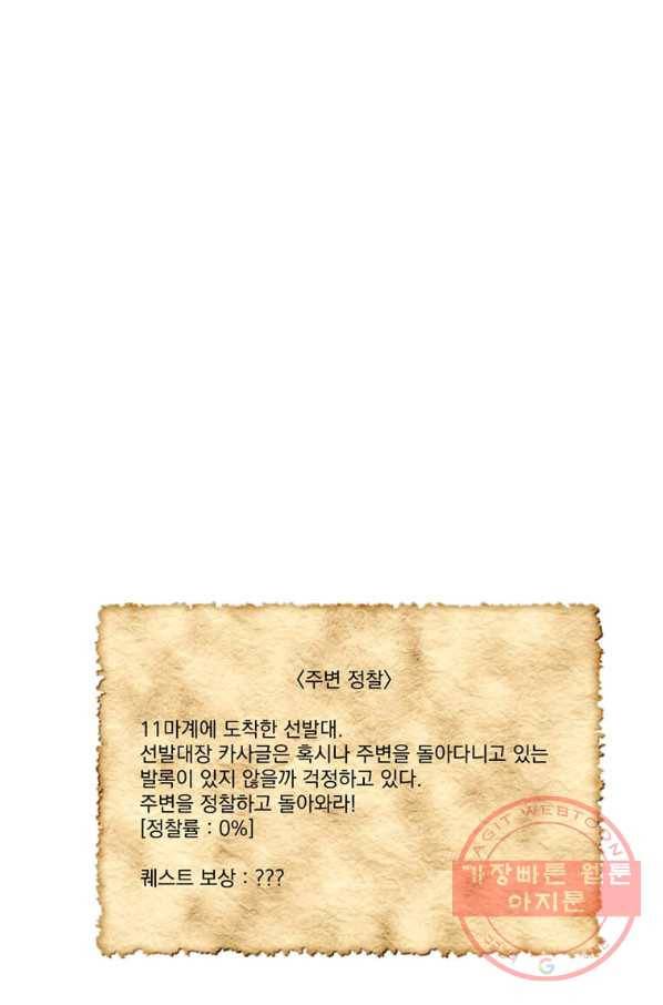 리더(Reader)-읽는자 168화 6