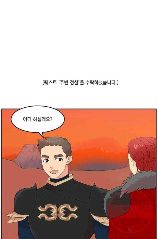 리더(Reader)-읽는자 168화 7