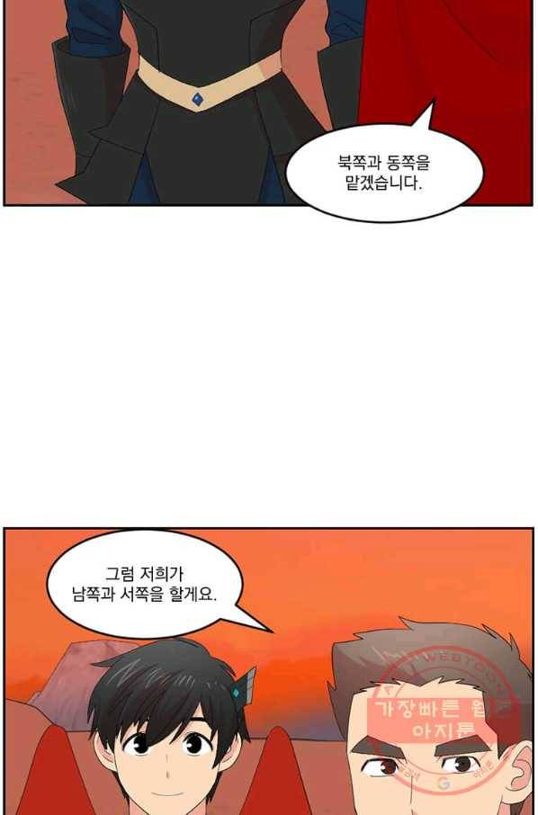 리더(Reader)-읽는자 168화 8