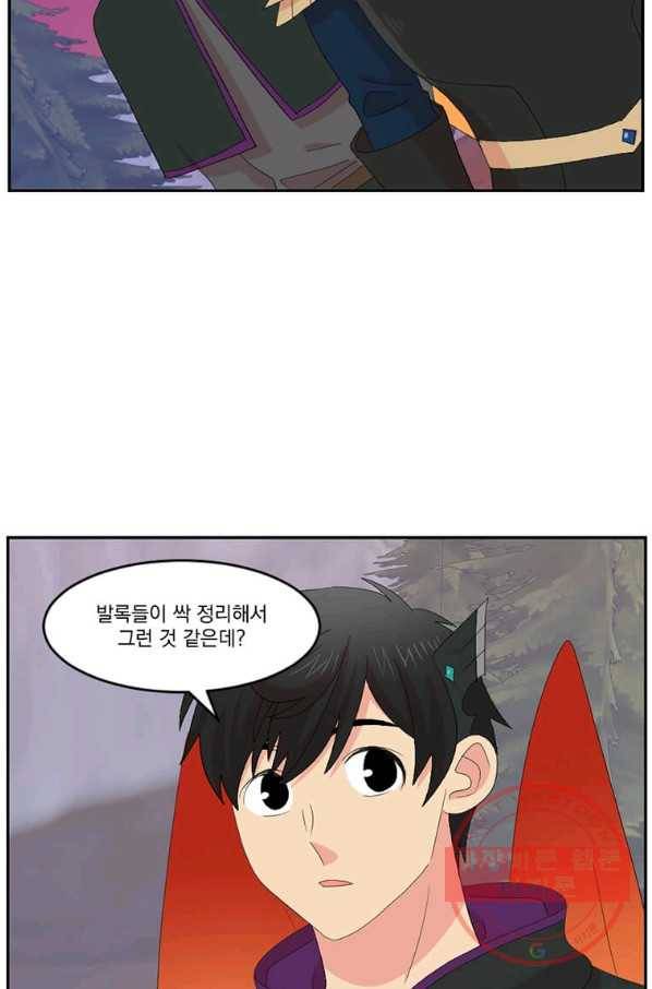 리더(Reader)-읽는자 168화 13