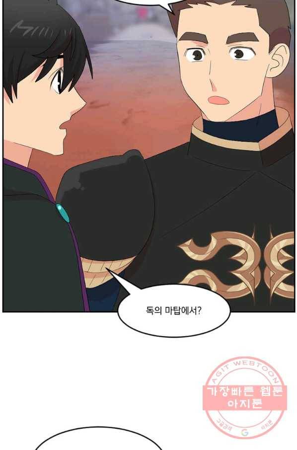 리더(Reader)-읽는자 168화 16