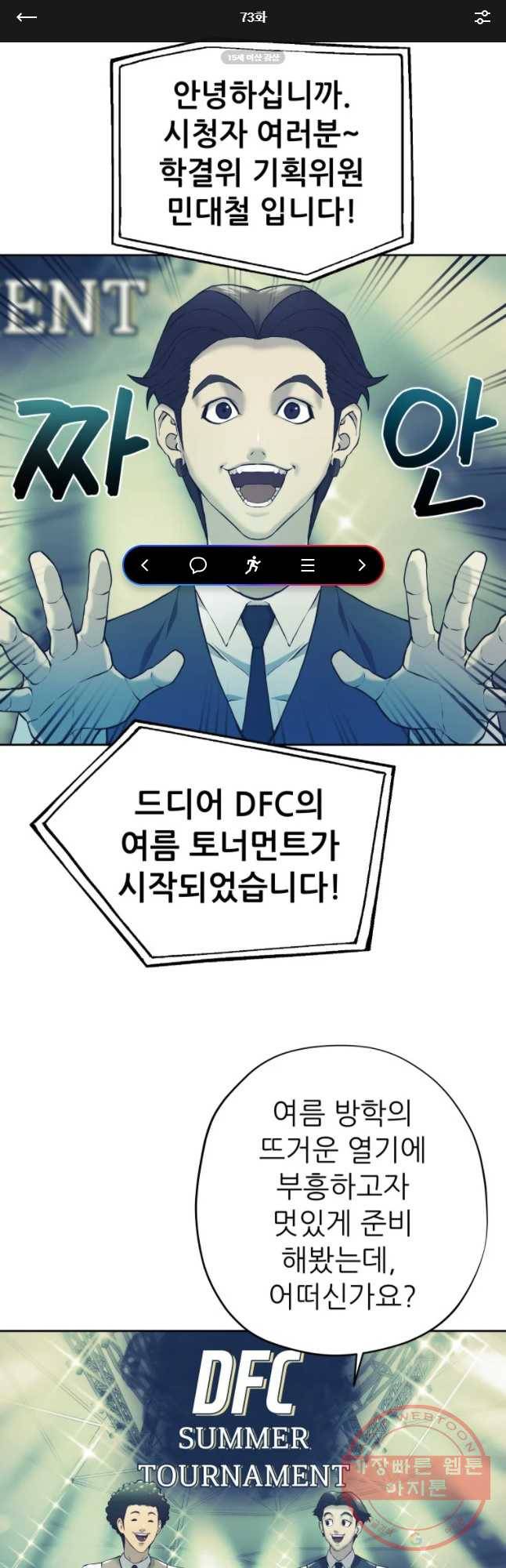 개목걸이(다음) 73화 1
