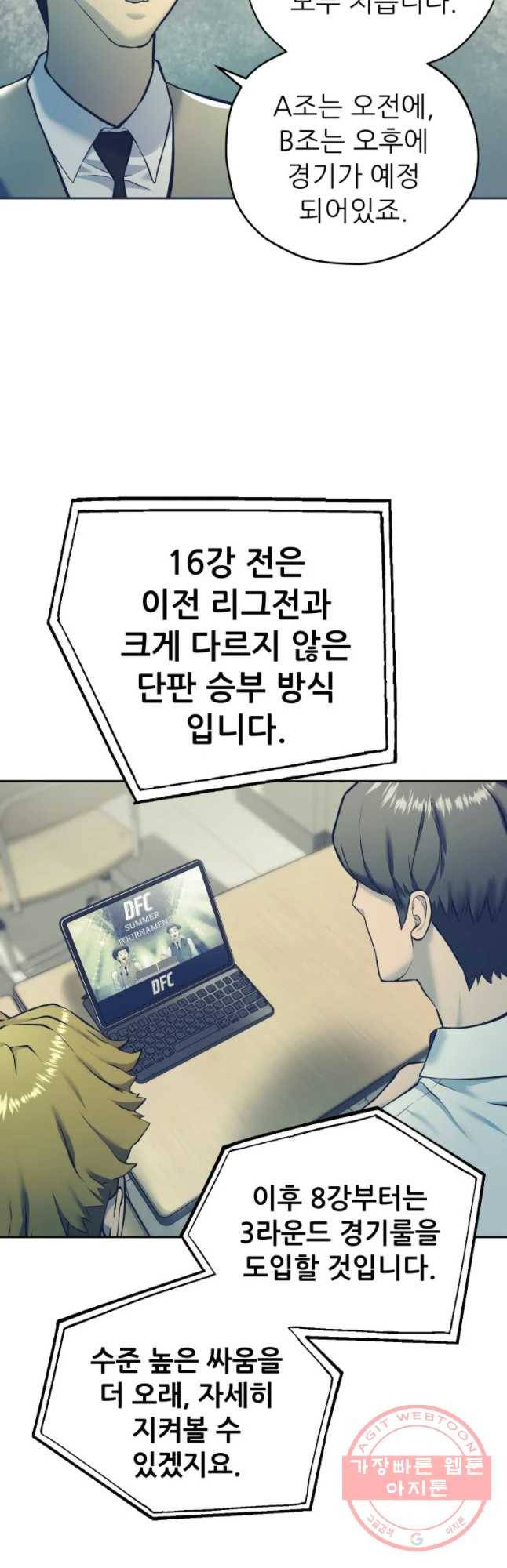 개목걸이(다음) 73화 3