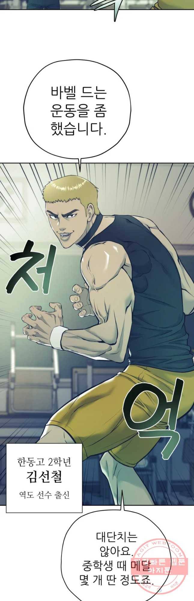 개목걸이(다음) 73화 8
