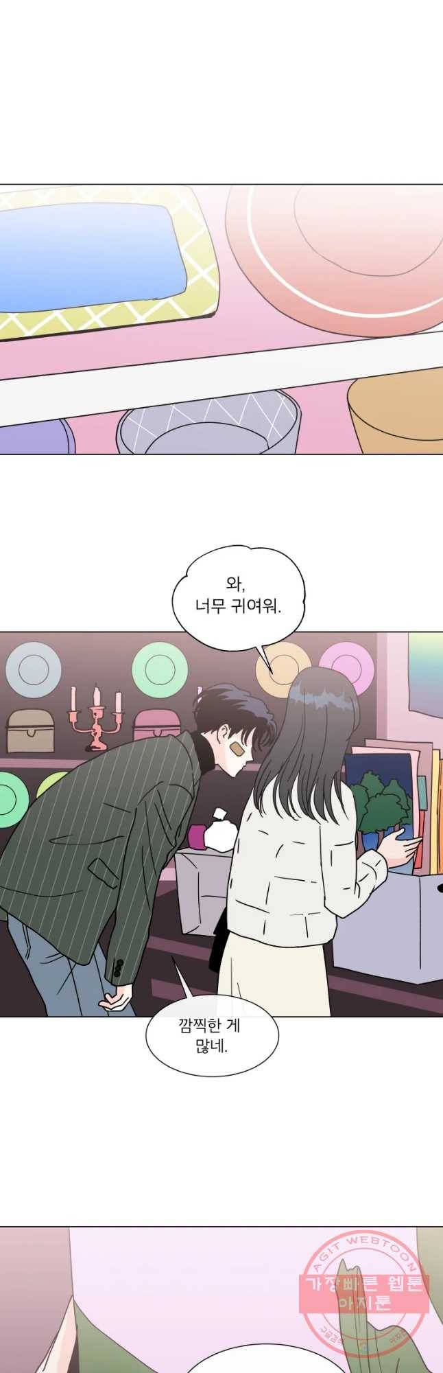 우리집이거든요! 142화 2