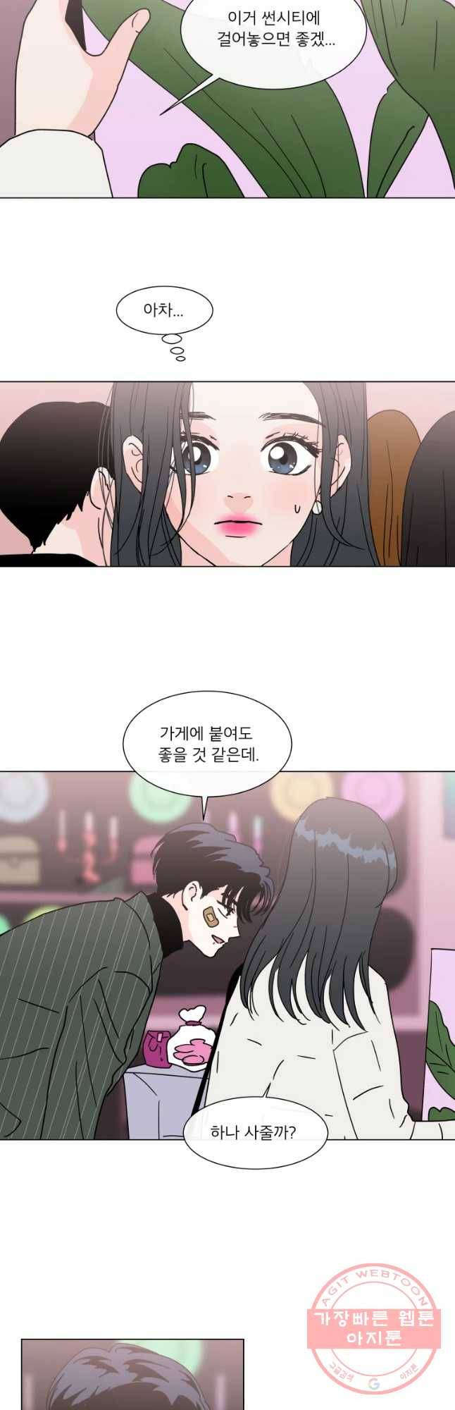 우리집이거든요! 142화 3