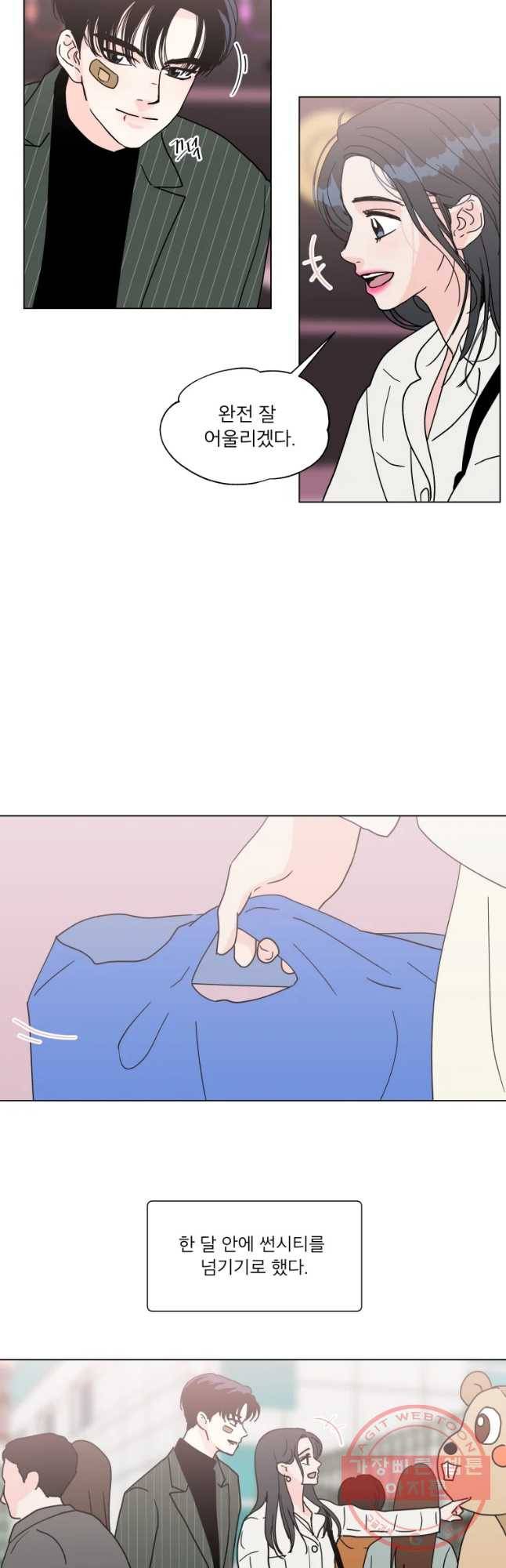 우리집이거든요! 142화 4