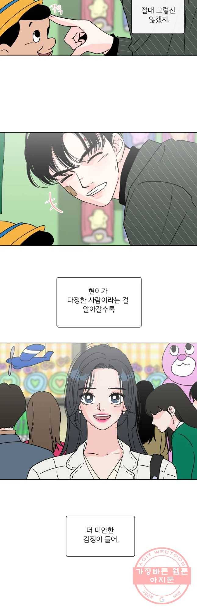 우리집이거든요! 142화 6