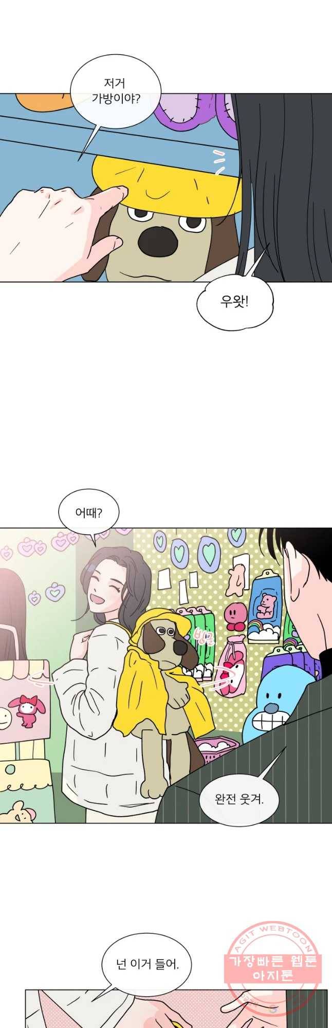 우리집이거든요! 142화 8