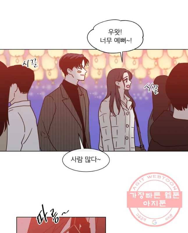 우리집이거든요! 142화 15
