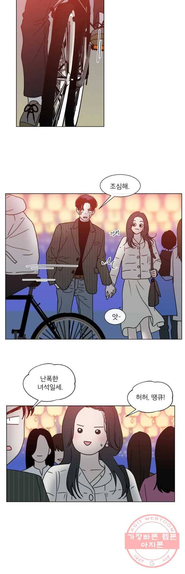우리집이거든요! 142화 16